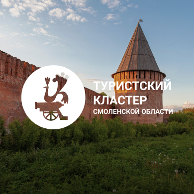 Туристский кластер